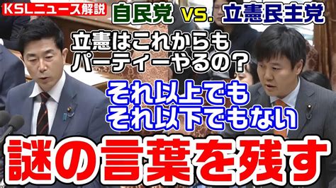 高市早苗大臣「国民を守るため自分の命を引きかえにする覚悟は持っている」生命財産、領土領空領海、国民の主権についての考え示す Ksl Live