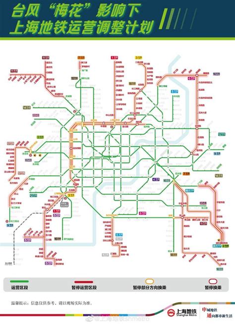 上海地铁：今晚21时起地铁高架地面线路将停运 运营 乘客 台风