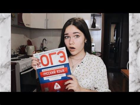 ОГЭ ПО РУССКОМУ НА МАКСИМАЛЬНЫЙ БАЛЛ - YouTube
