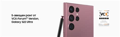 Купи Galaxy S22 Ultra 5G | Характеристика | Samsung BG