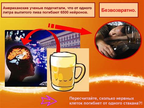 Горькая правда о горьком пиве - презентация онлайн
