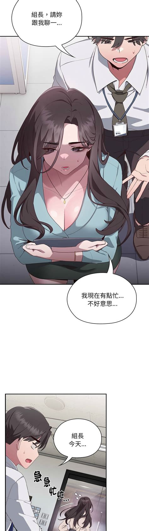 大企业里的小秘密Troublesome Employee Warning Page nhentai hentai doujinshi and manga