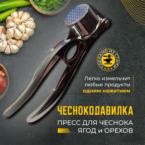 Чеснокодавилка купить на OZON по низкой цене