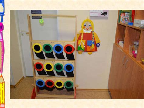 Сенсорное оборудование в коррекционно-развивающей работе - презентация ...