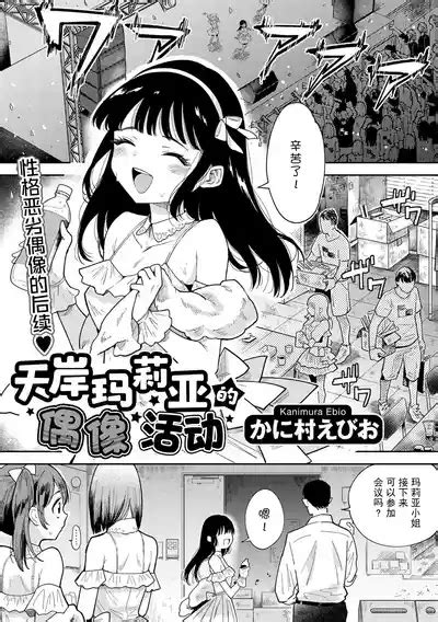 Warui Koto Shicha Dame dayo Don t do bad things 不要做坏事哦 nhentai hentai doujinshi and manga