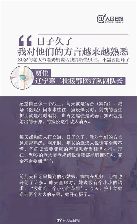 一线医护战疫日记：每篇日记，都是一段难忘的故事澎湃号·政务澎湃新闻 The Paper