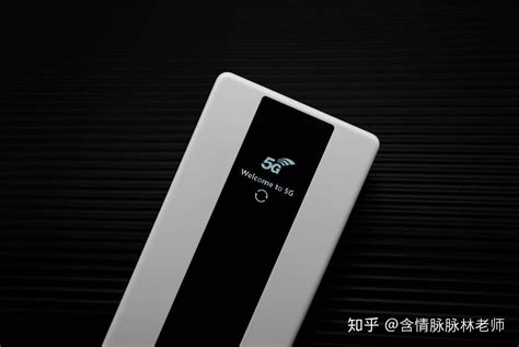 不换手机享受5g速度，华为随身wifi Pro使用体验 知乎