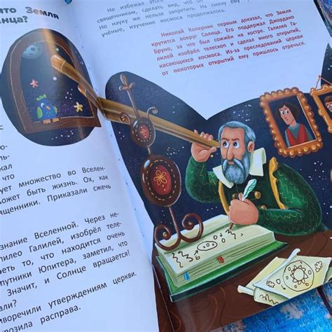 Изучаем Космос - Ульева | Обзор книги | vini_books | Мишкины книжки