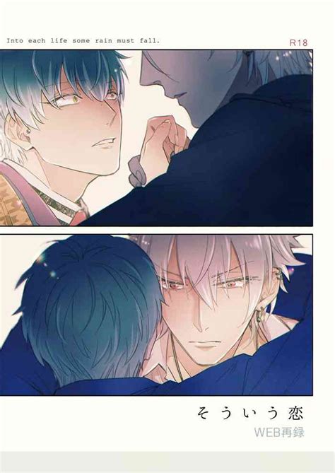 Sou Iu Koi Nhentai Hentai Doujinshi And Manga