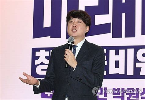 축사하는 이준석 개혁신당가칭 정강정책위원장 네이트 뉴스