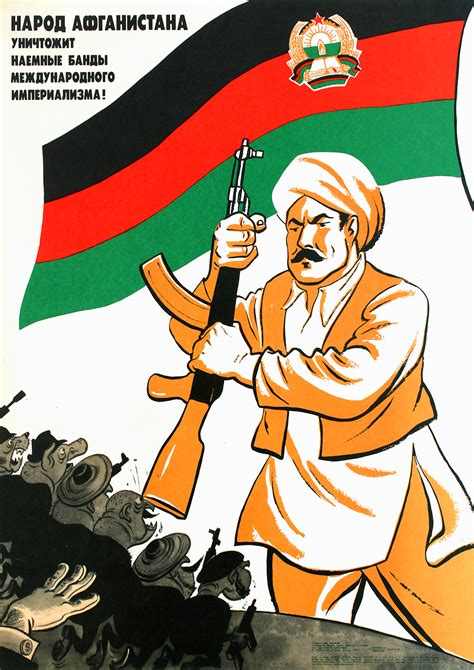 The people of Afghanistan (Soviet poster, 1983) - The Propaganda Archive