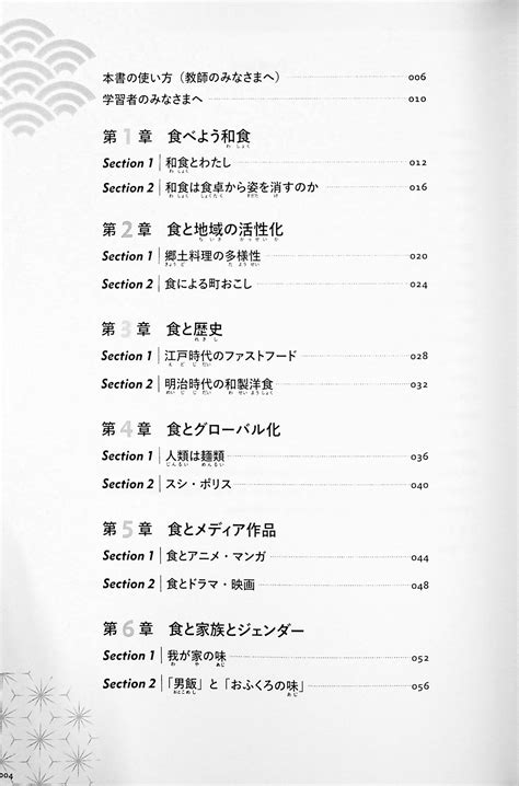 Diving into Japanese Culture and Society Through Food – OMG Japan