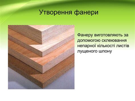 Презентація "Конструкційні матеріали та їх види".
