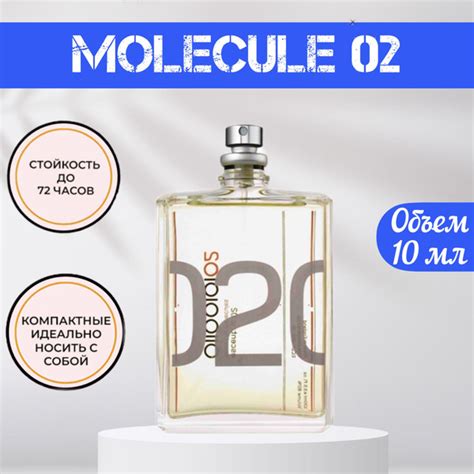 Molecule 02 Молекула Эсцентрик 02 духи женские мужские Духи-масло 10 мл ...