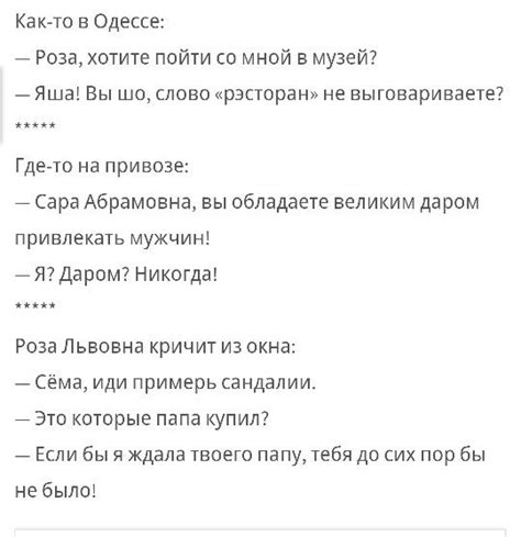 Еврейские анекдоты