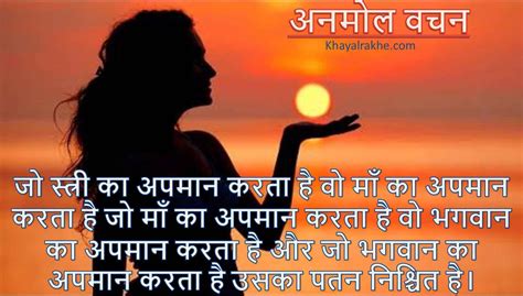 Women S Day Poem In Hindi Sitedoct Org