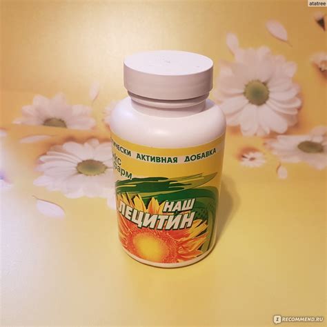 БАД Ювикс-фарм "Наш Лецитин" - «Лецитин - чудодейственное средство от ...