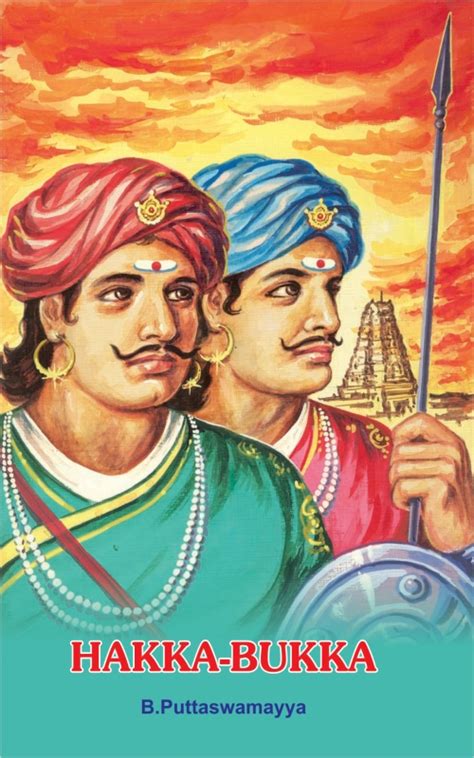 Rajendra Chola Rashtrotthana Sahitya
