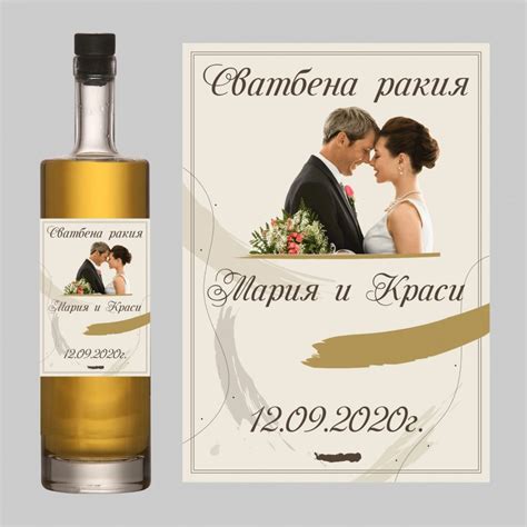 Етикет сватба - 1 - Тениски и чаши с надписи и снимки. Подар