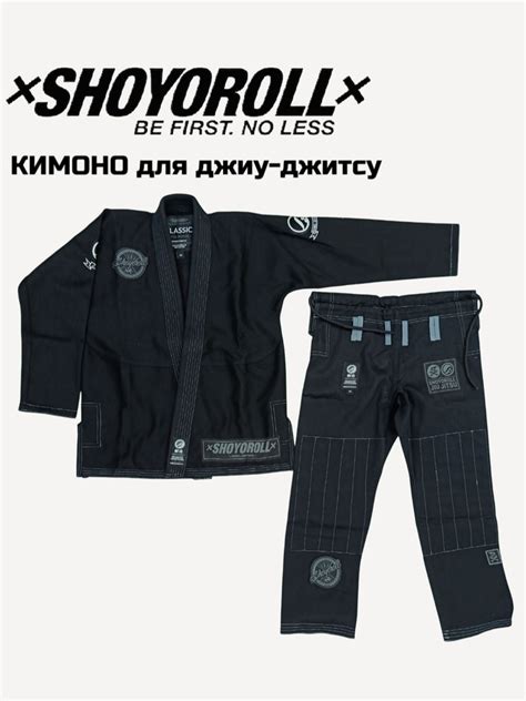 Кимоно SHOYOROLL Кимоно для джиу-джитсу, bjj купить на OZON по низкой ...