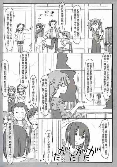 Bokutachi no Super App ⑤ nhentai hentai doujinshi and manga