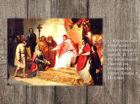 Могущество папской власти. Католическая церковь и еретики - презентация ...