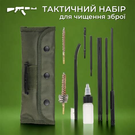 Набор Mil-Tec для чистки оружия автомата калибр 5,56 мм комплект ...