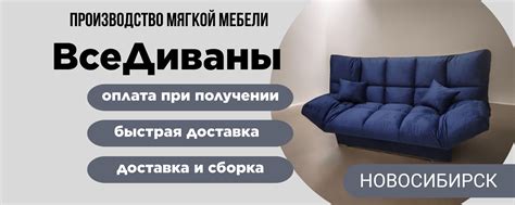 ВсеДиваны | Диваны в Новосибирске | ️ОПЛАТА ПОКУПКИ ПО ФАКТУ ДОСТАВКИ ...