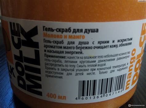 Гель-скраб для тела Dolce milk milk, mango (Дольче Милк: молоко и манго ...