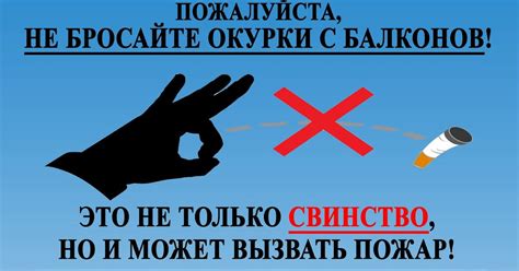 Плакат с просьбой не бросать окурки: Скачать Плакат про окурки