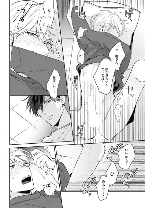 Aisaretagari No Surface Page Nhentai Hentai Doujinshi And Manga