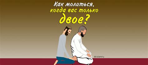 Фото Где Стоят Люди И Делают Намаз – Telegraph