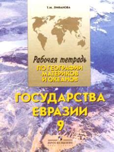 Решебник по русскаму языку 4 класса виноградова | Book cover, Books ...