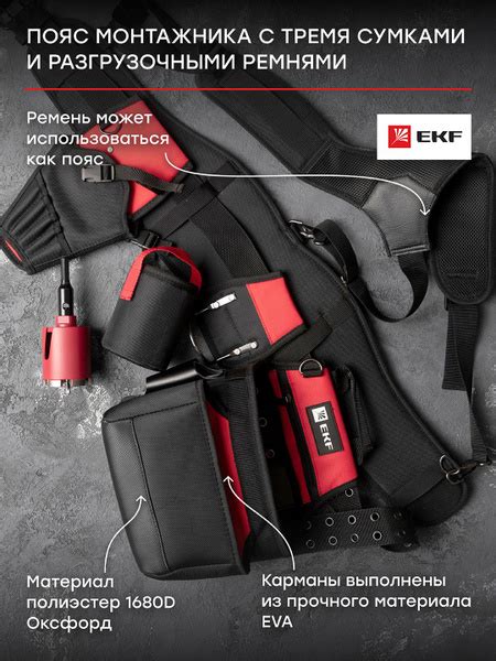 Сумка для инструментов EKF C-15 - купить по низкой цене в интернет ...