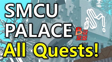 The Sandbox Smcu Palace All Quests Youtube