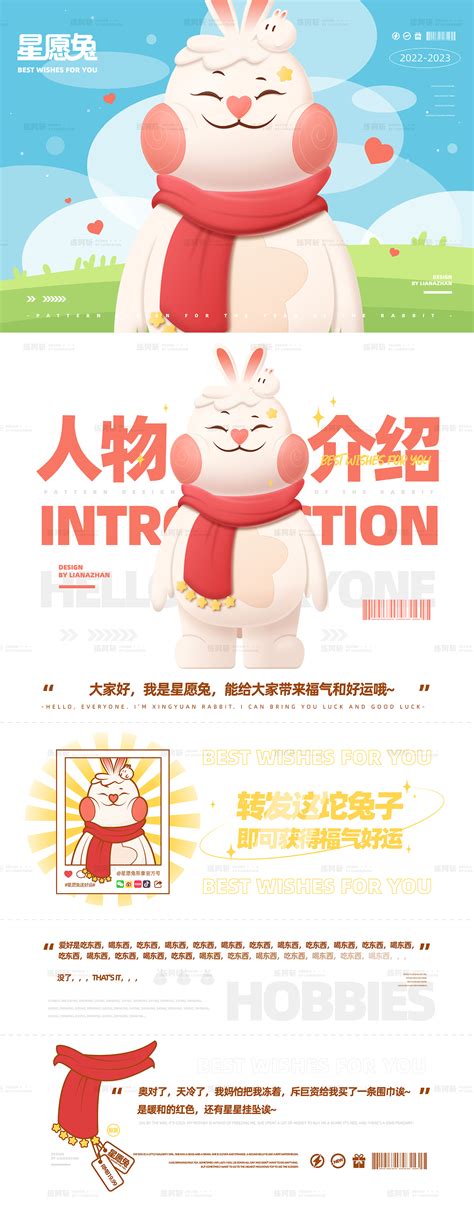 兔年品牌系列图库 新年文创 兔子ip形象设计 礼盒 国风练阿斩 站酷zcool