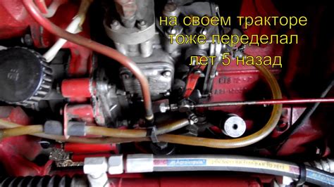 Доработка топливной системы трактора Т25/Modification of the fuel ...