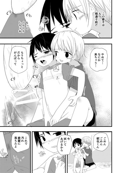 Junjou Thoroughbred Page 5 Nhentai Hentai Doujinshi And Manga