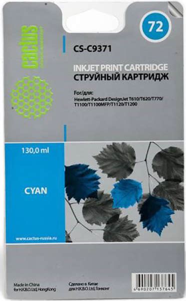 Купить Струйный картридж CACTUS 72 CS-C9371, голубой, cyan, совместимый ...