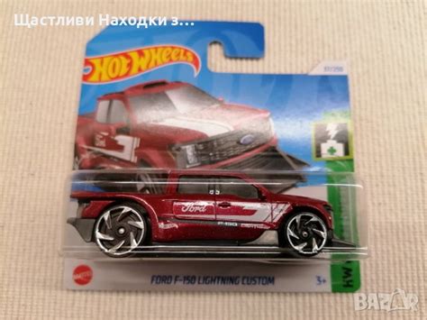 HOT WEELS FORD F LIGHTNING CUSTOM HW GREEN SPEED в Колекции в гр София ID