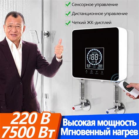 Водонагреватель проточный 05-481 купить по выгодным ценам в интернет ...