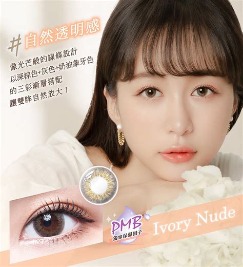 Mi Tesoro Day P Ivory Nude Eyes