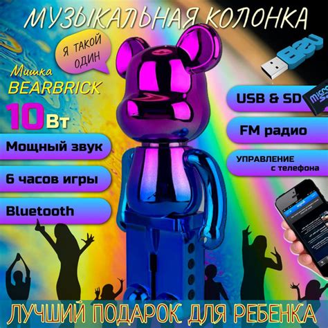 Колонка беспроводная Bluetooth, фигурка Медведь, Bearbrick LS-02C ...