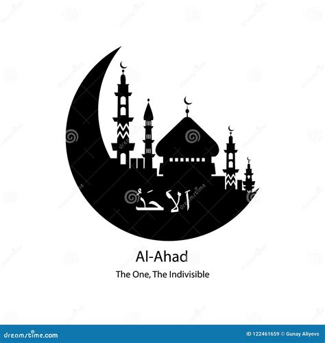 al ahad allah   arabic writing   mosque illustration