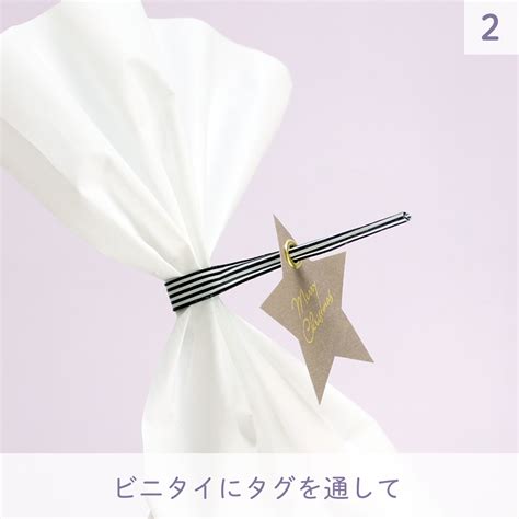 ひねるだけの簡単ラッピング ビニタイ - タグ付け