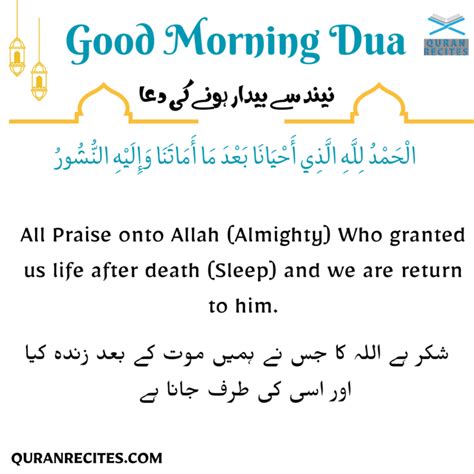 Good Morning Dua Quran Recitation Information About Islam