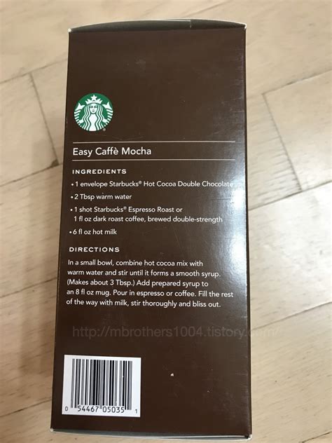스타벅스 핫코코아 더블 초콜릿 Starbucks Hot Cocoa Double Chocolate