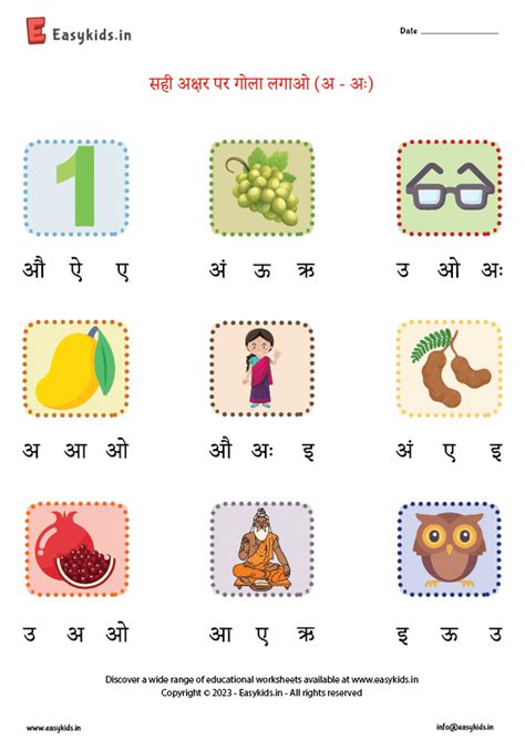 Hindi Swar Tracing Worksheets