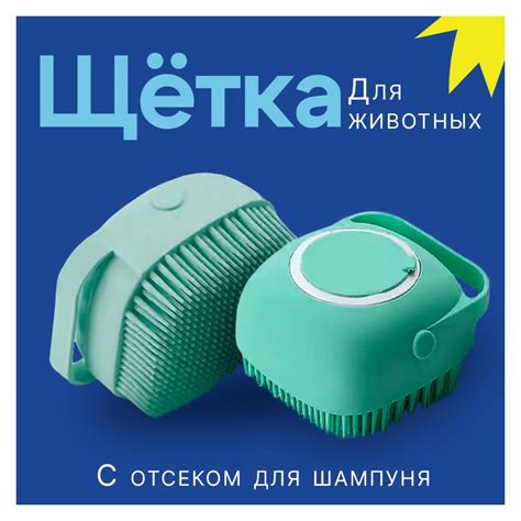 Массажная силиконовая щетка для мытья собак голубая, кошек и других ...