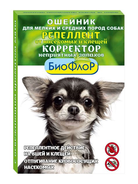 БиоФлор ошейник репеллентный, корректор запахов для мелких и средних ...